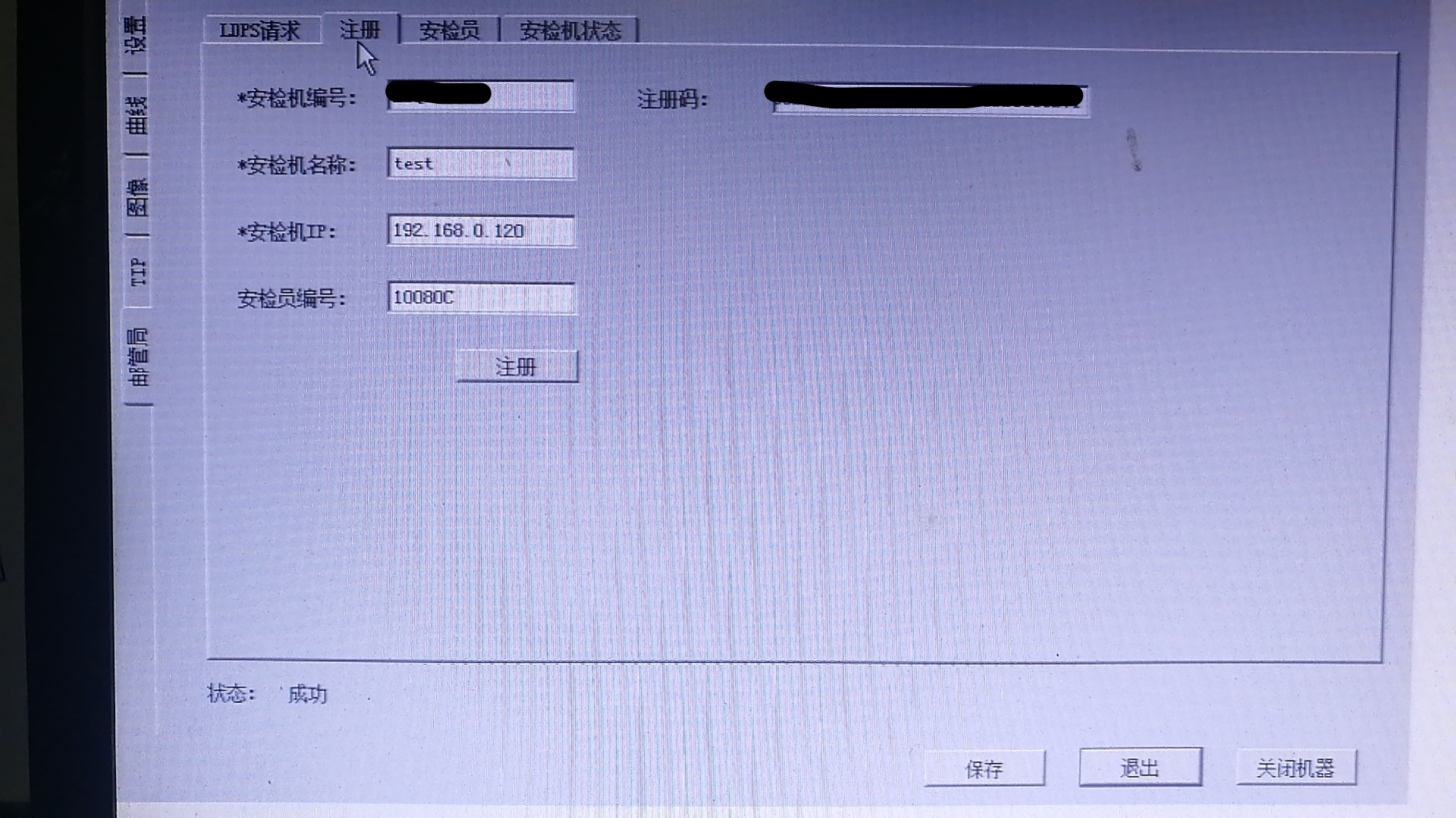 快递安检机